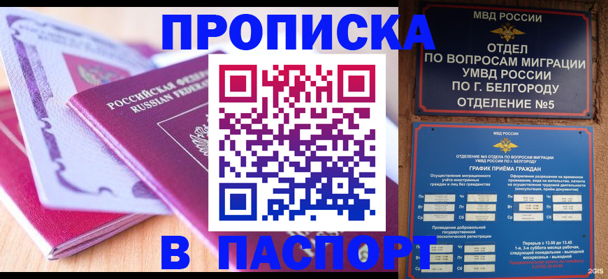 временная регистрация законно в Ялуторовске