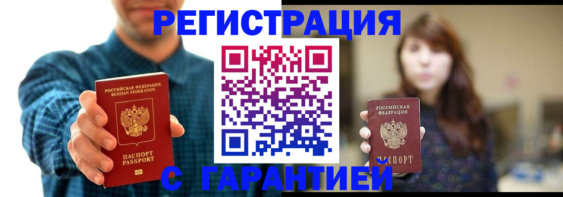 миграционный учет в Ялуторовске
