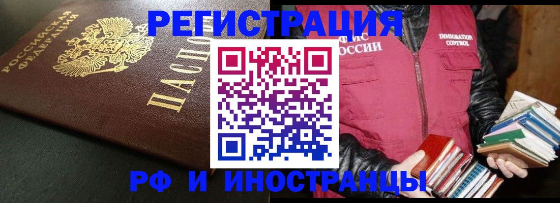 временная прописка в Ялуторовске